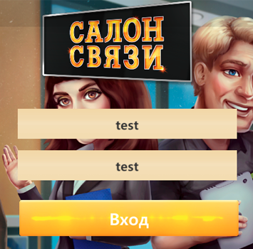 Мобильная игра